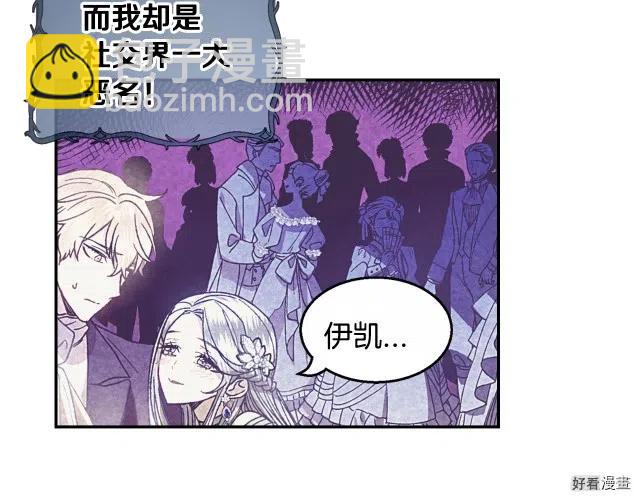 《爸爸，我不想结婚!》第03话 第46页