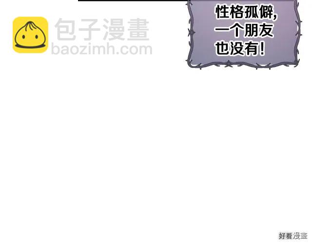 《爸爸，我不想结婚!》第03话 第48页