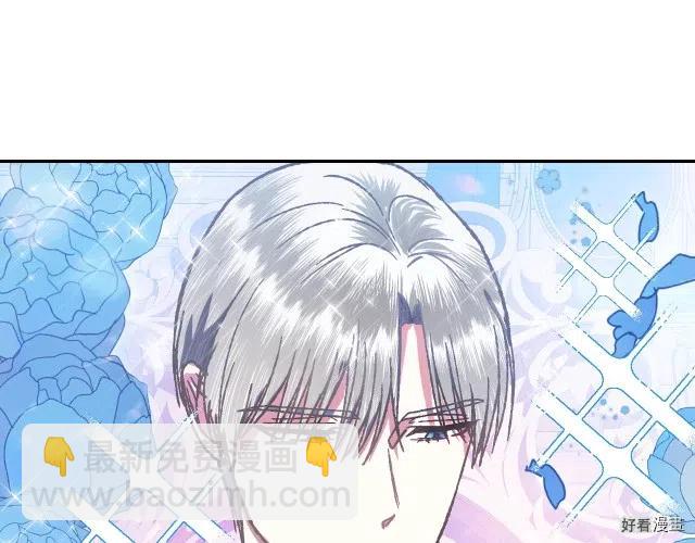 《爸爸，我不想结婚!》第03话 第49页