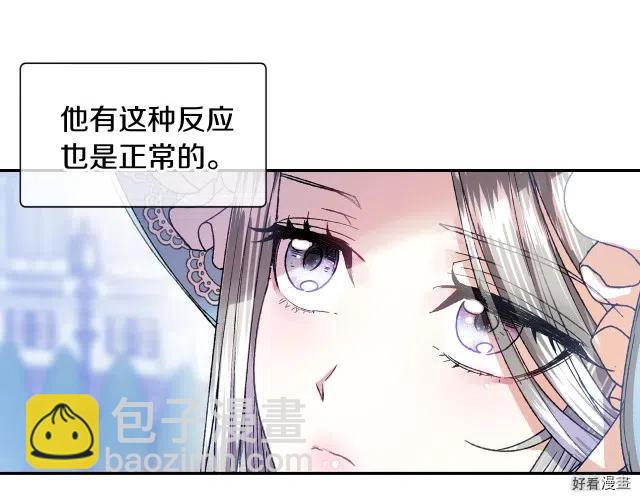 《爸爸，我不想结婚!》第02话 第17页