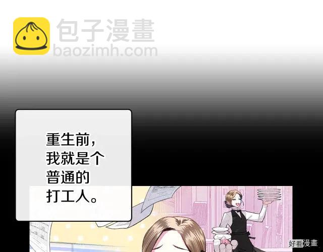 《爸爸，我不想结婚!》第02话 第18页