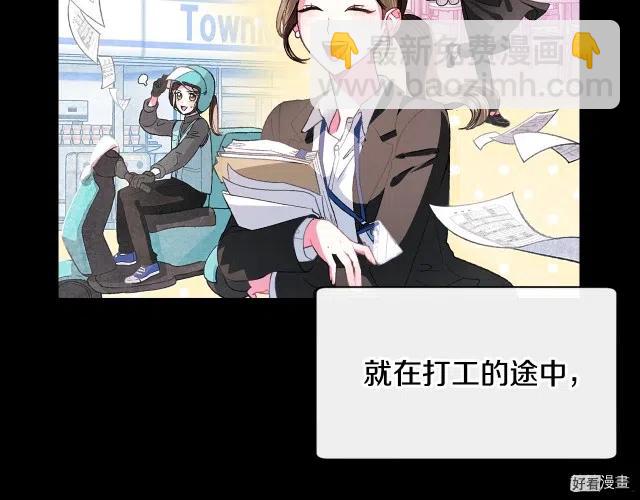 《爸爸，我不想结婚!》第02话 第19页