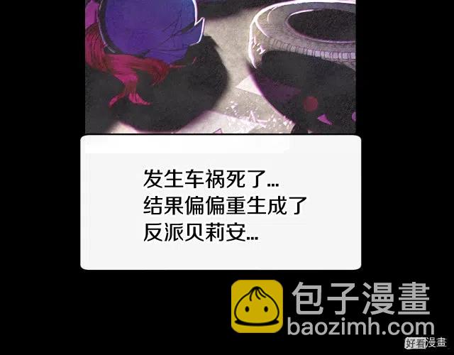 《爸爸，我不想结婚!》第02话 第21页