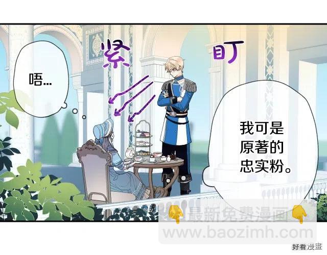 《爸爸，我不想结婚!》第02话 第24页