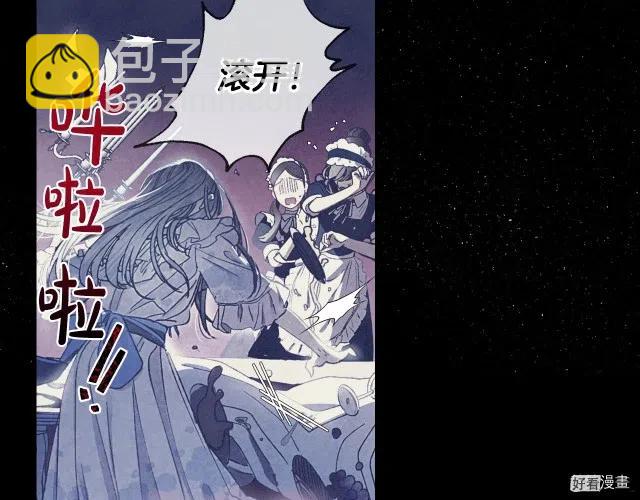 《爸爸，我不想结婚!》第02话 第26页