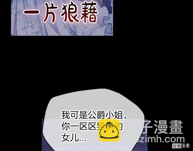《爸爸，我不想结婚!》第02话 第27页