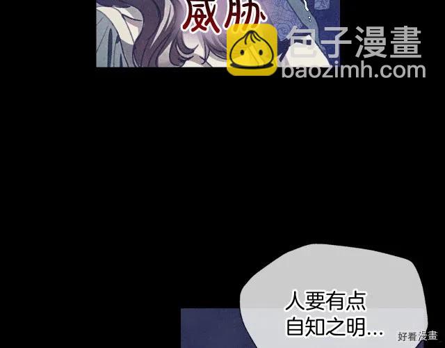 《爸爸，我不想结婚!》第02话 第29页