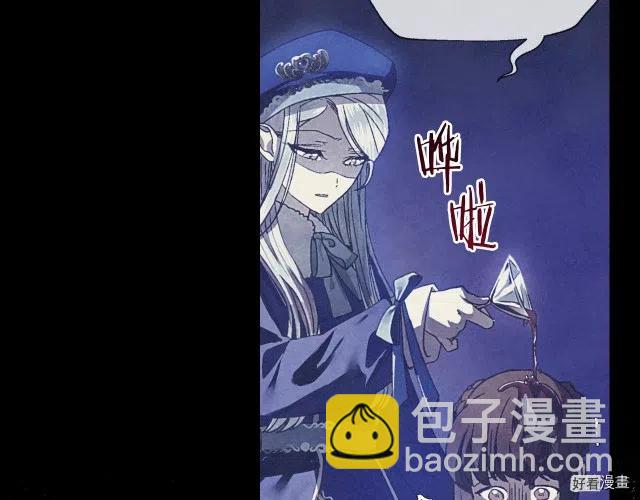 《爸爸，我不想结婚!》第02话 第30页