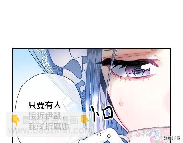 《爸爸，我不想结婚!》第02话 第32页