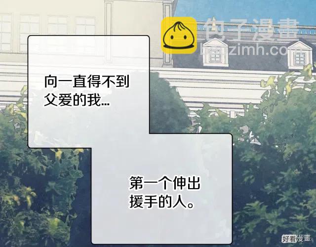 《爸爸，我不想结婚!》第02话 第35页