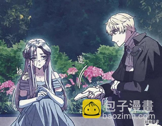 《爸爸，我不想结婚!》第02话 第36页