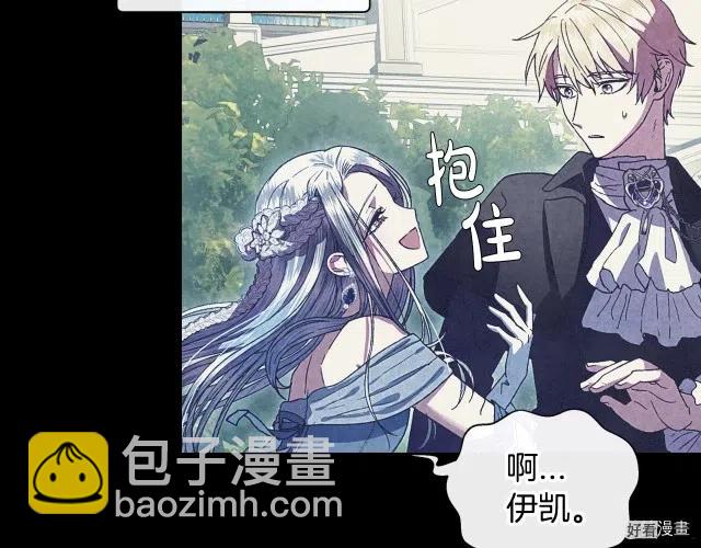 《爸爸，我不想结婚!》第02话 第39页