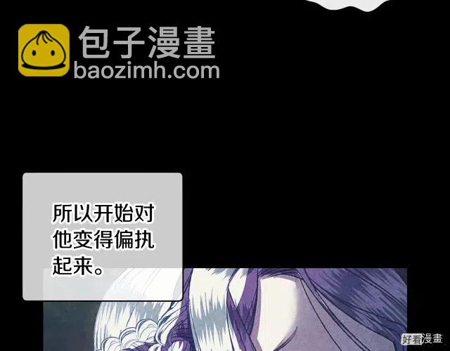 《爸爸，我不想结婚!》第02话 第40页