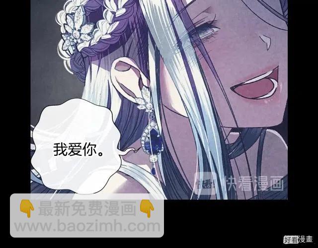 《爸爸，我不想结婚!》第02话 第41页