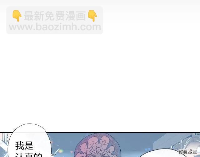 《爸爸，我不想结婚!》第02话 第43页