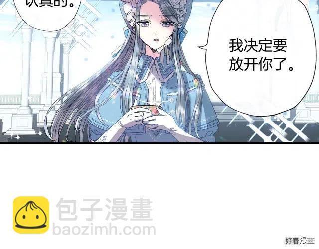 《爸爸，我不想结婚!》第02话 第44页