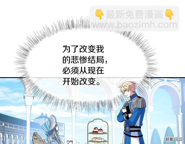 《爸爸，我不想结婚!》第02话 第45页