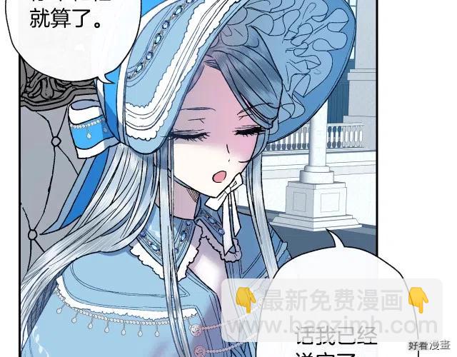 《爸爸，我不想结婚!》第02话 第49页