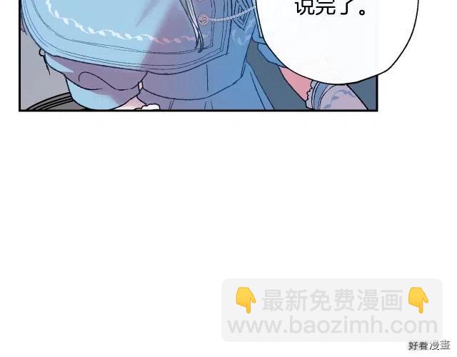 《爸爸，我不想结婚!》第02话 第50页
