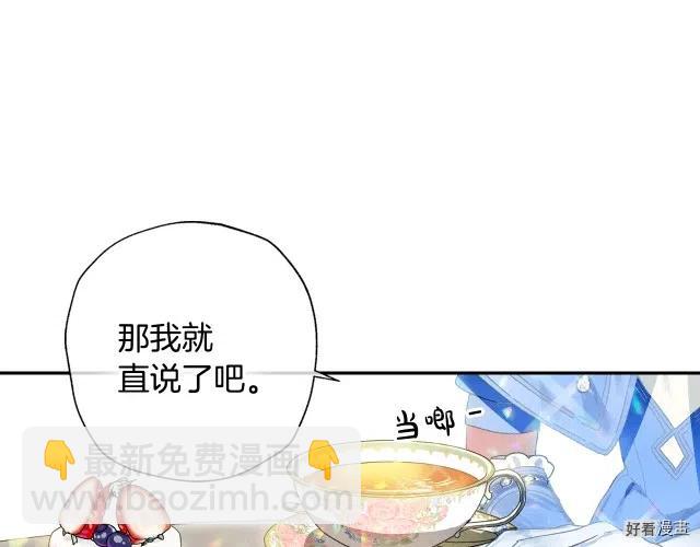 《爸爸，我不想结婚!》第02话 第5页