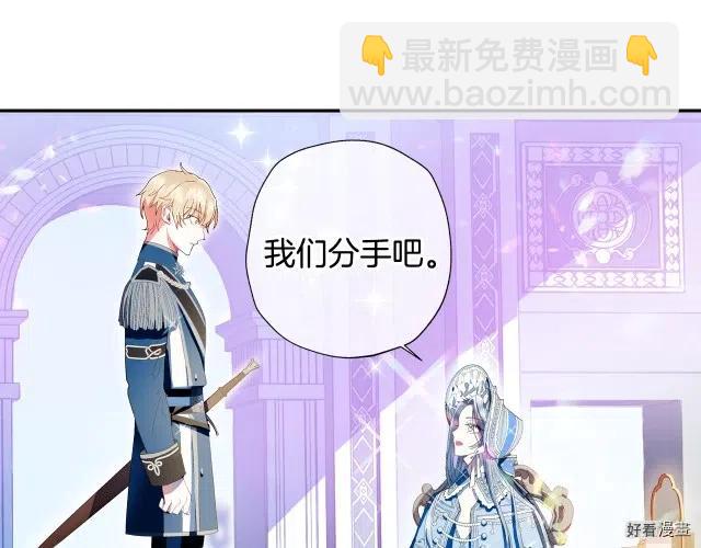《爸爸，我不想结婚!》第02话 第7页