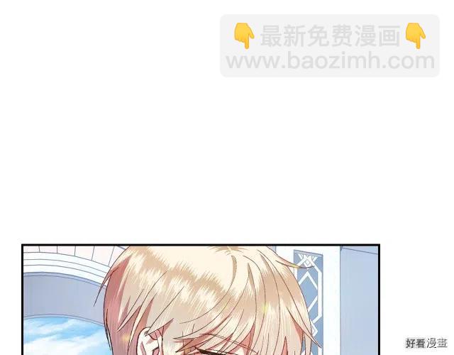 《爸爸，我不想结婚!》第02话 第9页