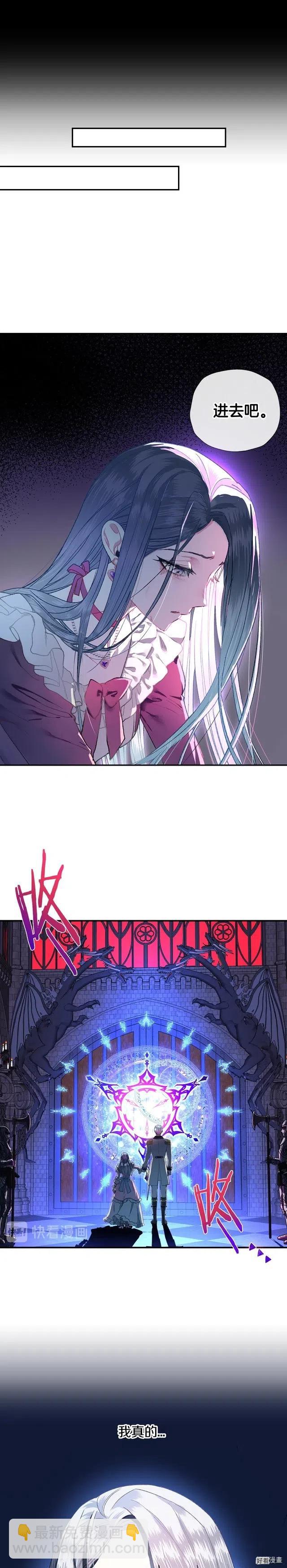 《爸爸，我不想结婚!》第01话 第15页