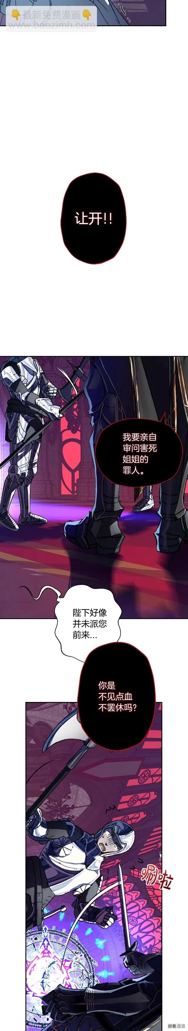《爸爸，我不想结婚!》第01话 第25页