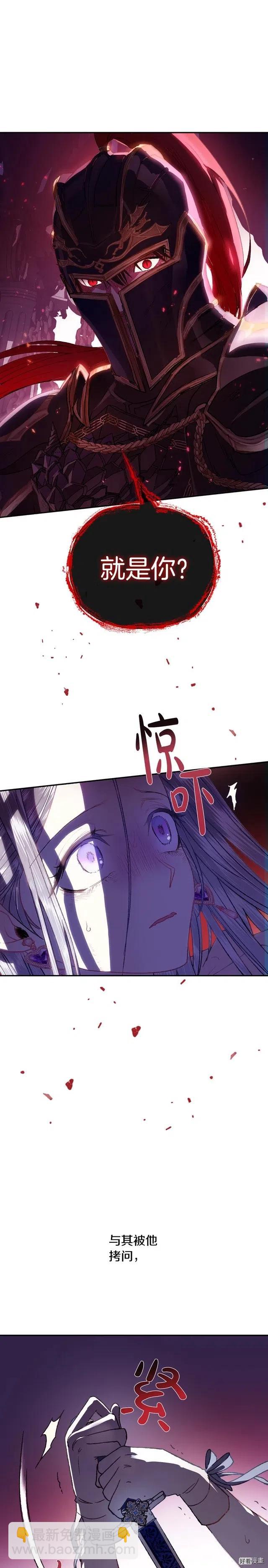 《爸爸，我不想结婚!》第01话 第27页