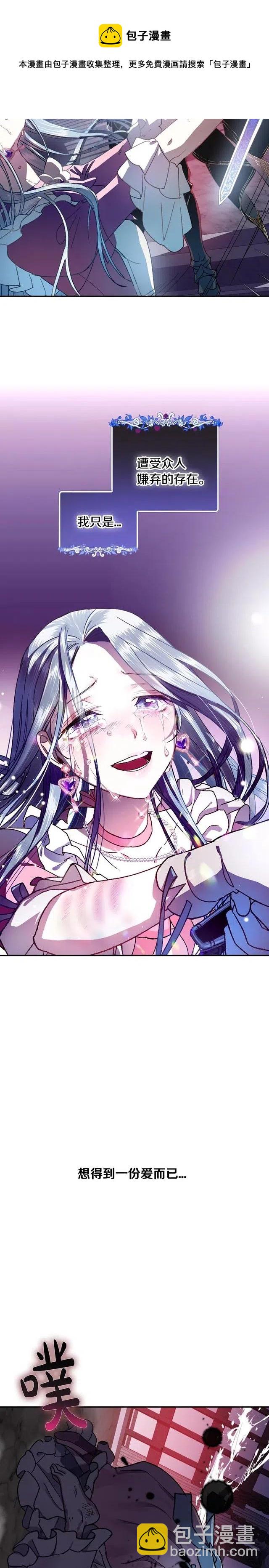 《爸爸，我不想结婚!》第01话 第29页
