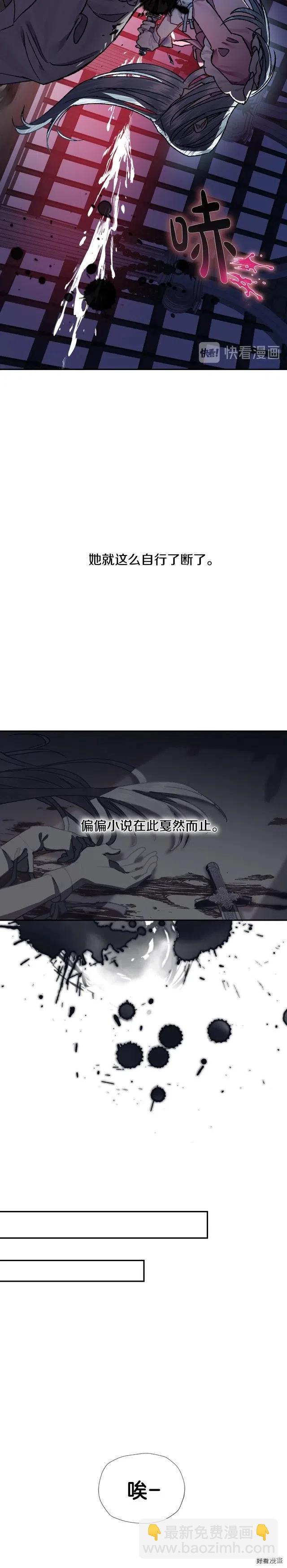 《爸爸，我不想结婚!》第01话 第30页