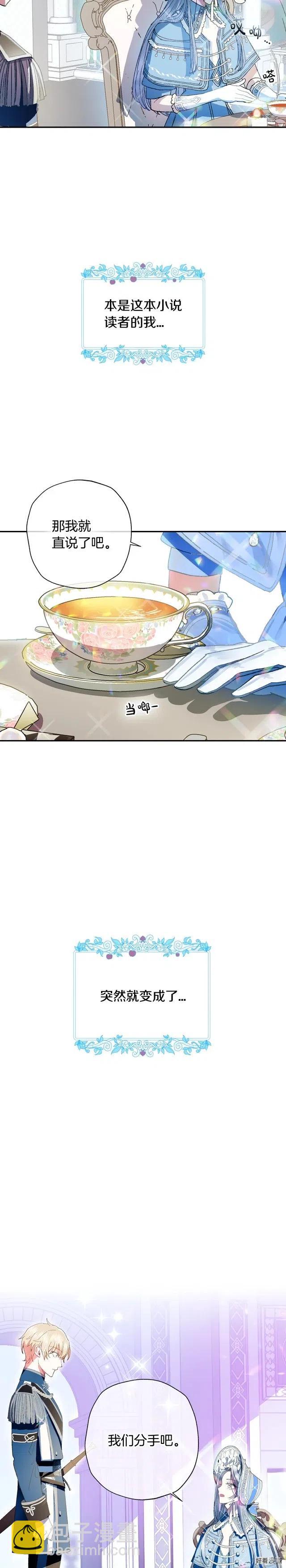 《爸爸，我不想结婚!》第01话 第33页