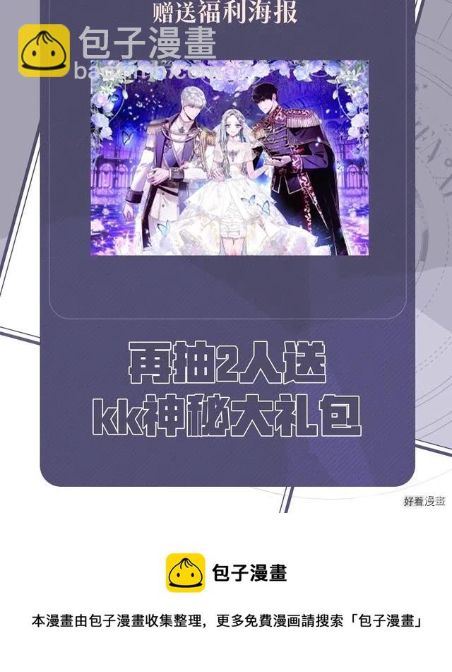 《爸爸，我不想结婚!》第01话 第35页