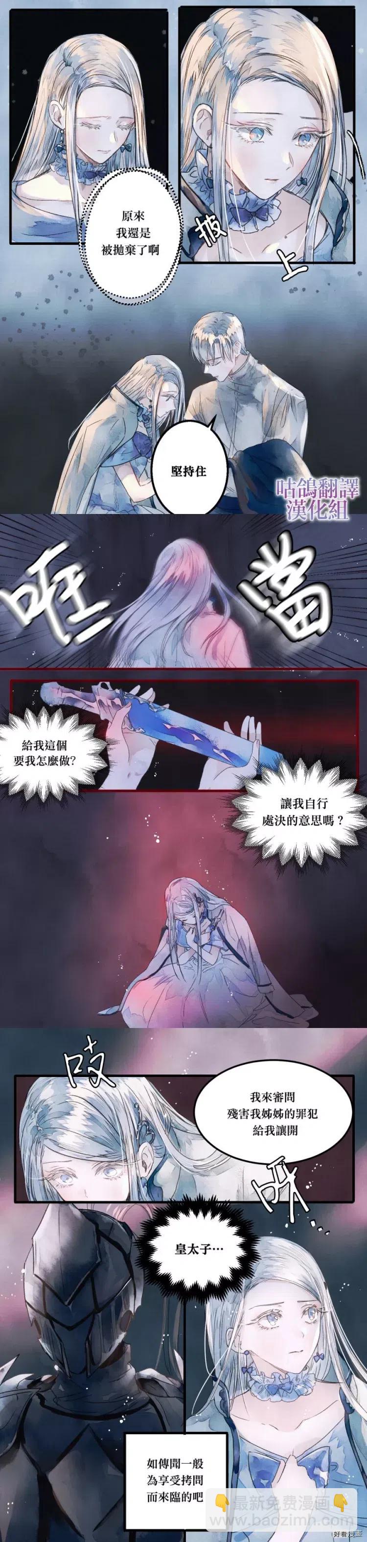 《爸爸，我不想结婚!》短篇 第5页