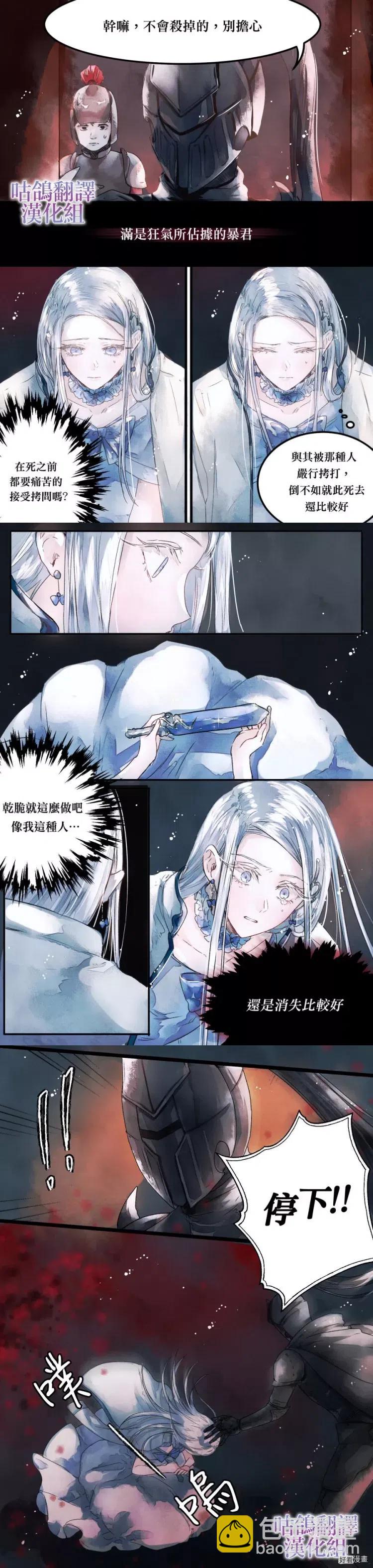 《爸爸，我不想结婚!》短篇 第6页