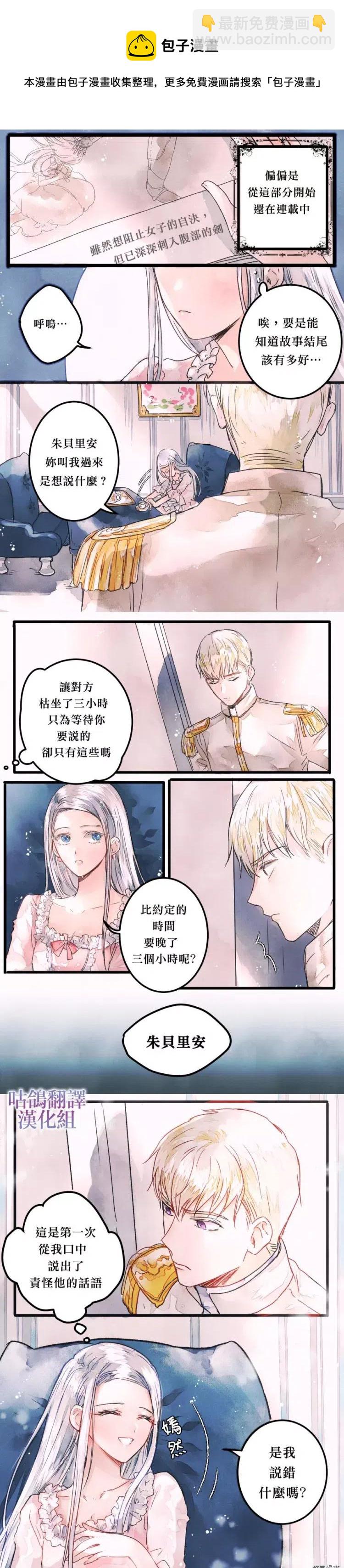 《爸爸，我不想结婚!》短篇 第7页