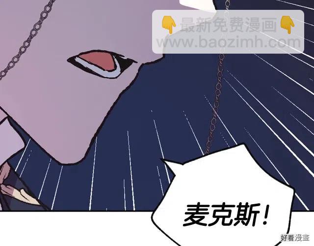 《爸爸，我不想结婚!》第06话 第10页