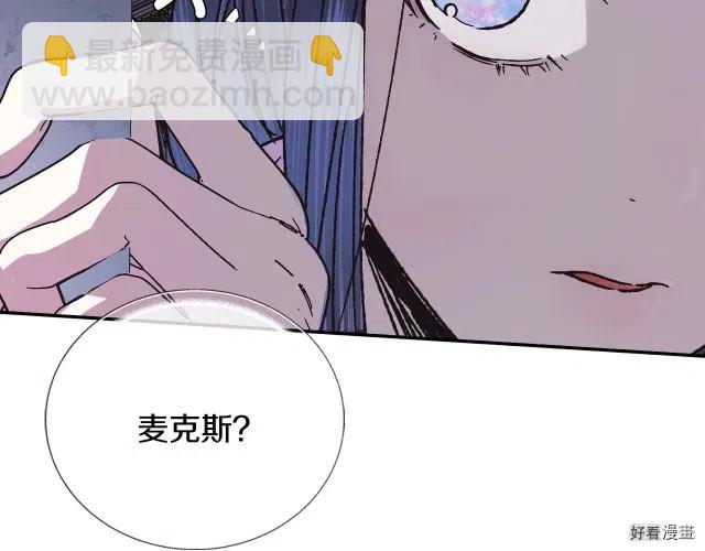 《爸爸，我不想结婚!》第06话 第12页