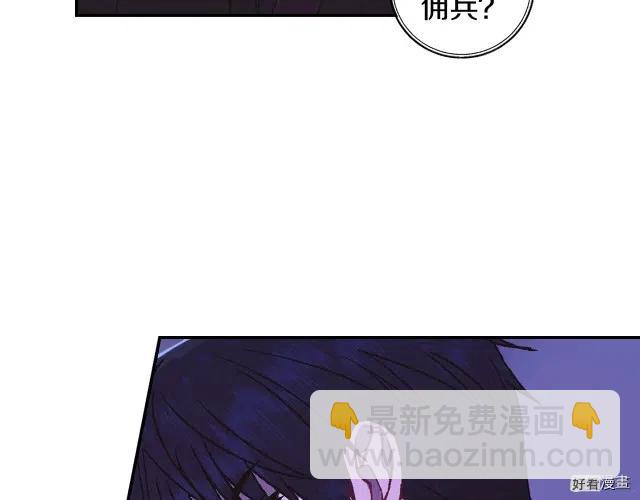 《爸爸，我不想结婚!》第06话 第20页