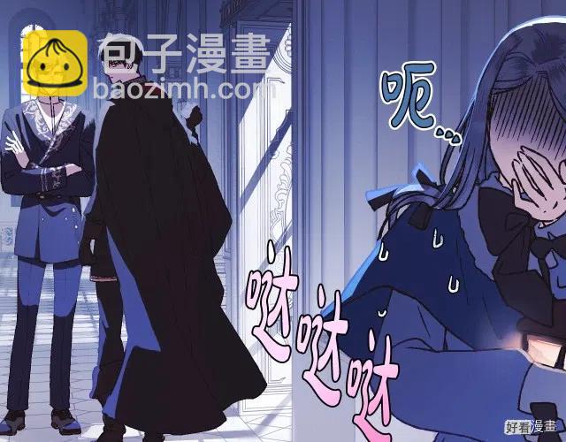 《爸爸，我不想结婚!》第06话 第23页