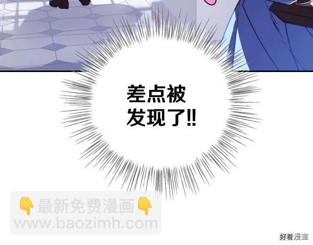 《爸爸，我不想结婚!》第06话 第24页