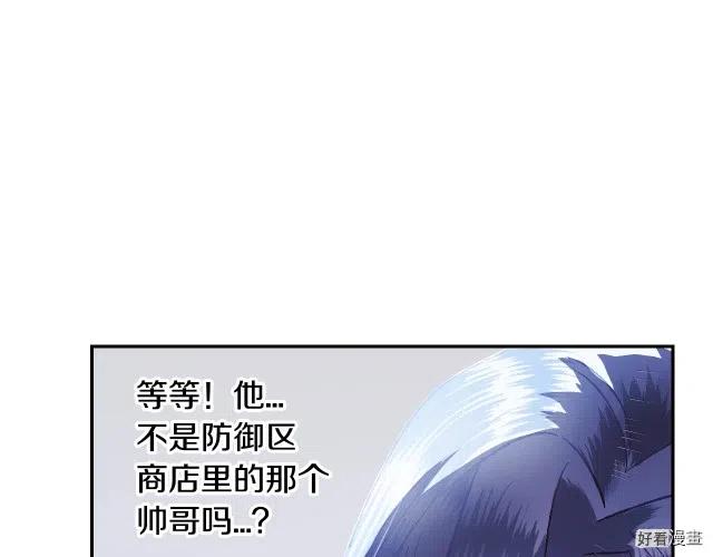 《爸爸，我不想结婚!》第06话 第25页