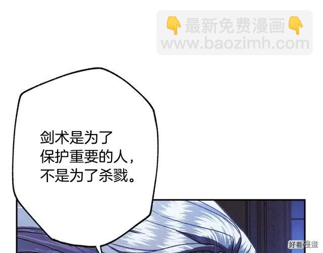 《爸爸，我不想结婚!》第06话 第28页