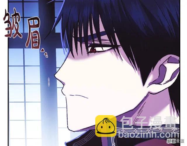 《爸爸，我不想结婚!》第06话 第31页