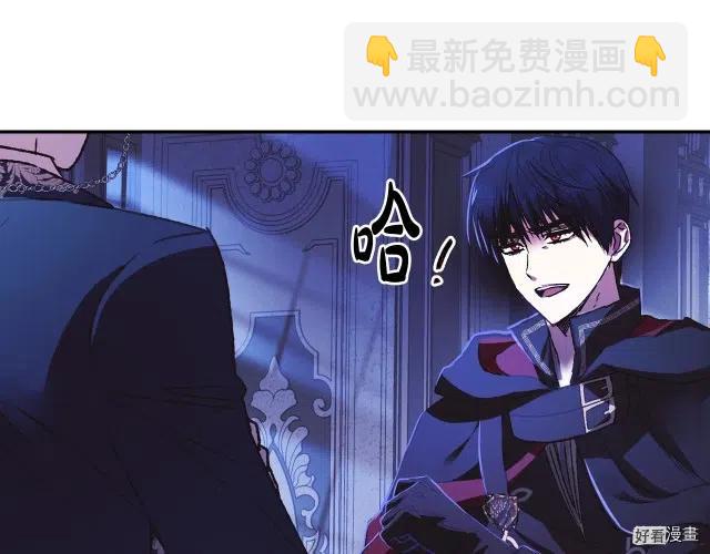 《爸爸，我不想结婚!》第06话 第33页