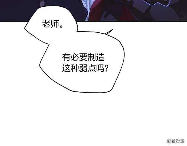 《爸爸，我不想结婚!》第06话 第34页