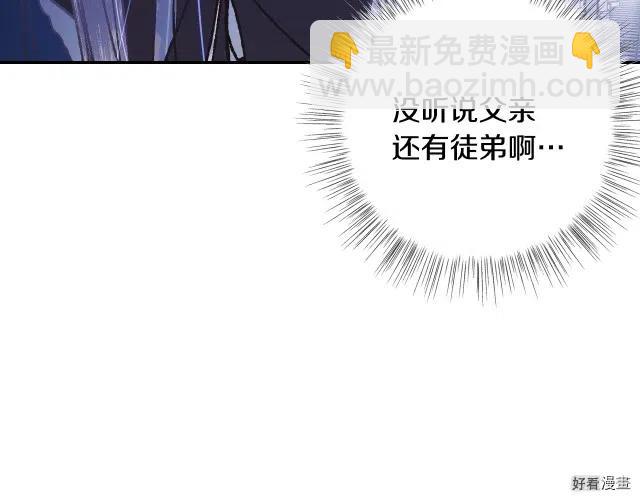 《爸爸，我不想结婚!》第06话 第37页