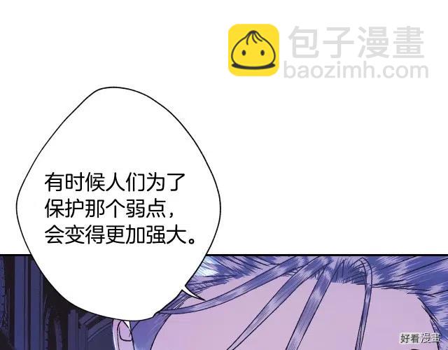 《爸爸，我不想结婚!》第06话 第38页