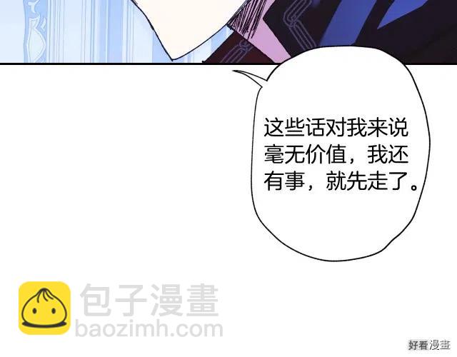 《爸爸，我不想结婚!》第06话 第41页