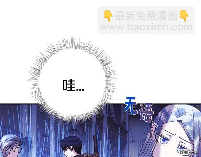 《爸爸，我不想结婚!》第06话 第42页